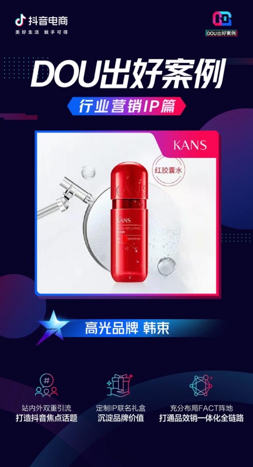 2022年，怎么能不懂行业营销IP的联动玩法
