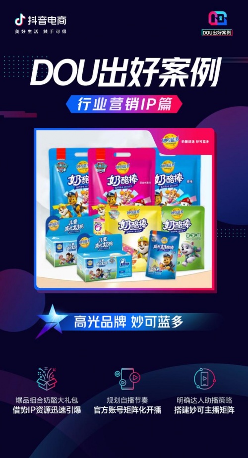 2022年，怎么能不懂行业营销IP的联动玩法