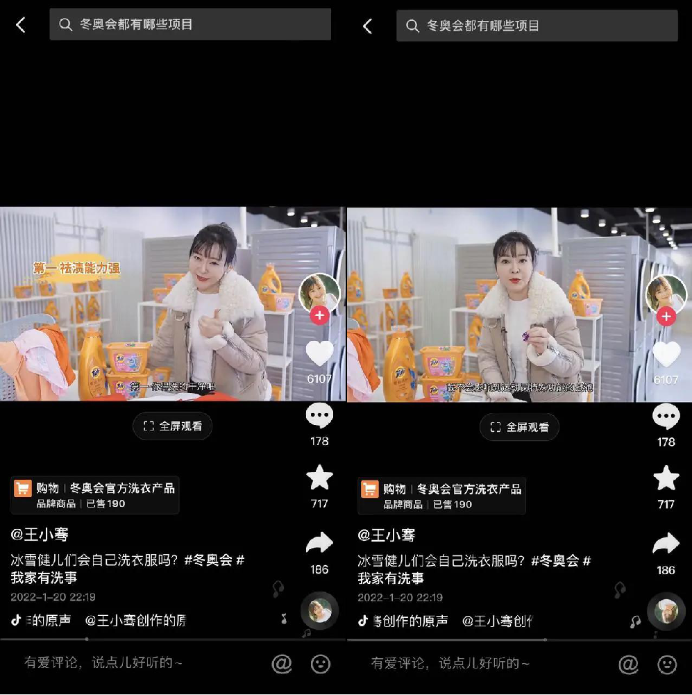 年关销售这样玩:抖in生活范儿携手宝洁家清让“洗事”变“喜事”