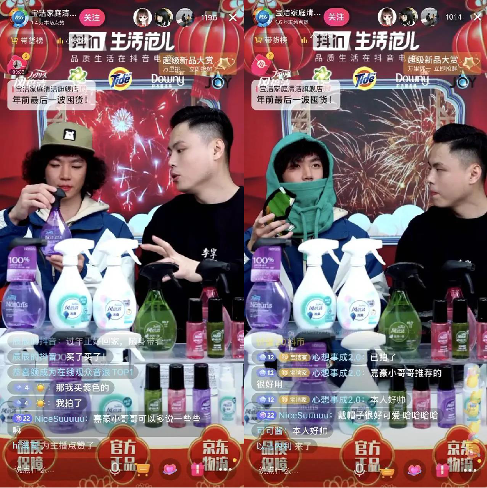 年关销售这样玩:抖in生活范儿携手宝洁家清让“洗事”变“喜事”