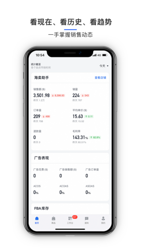 积加ERP APP震撼上线，助你移动办公，轻松过虎年