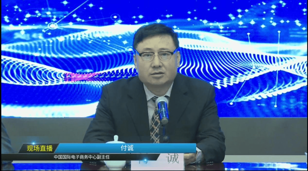 2022中国国际电子商务博览会召开线上新闻发布会