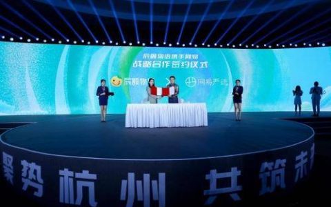 匠心缔造！辰颐物语携手网易严选，共铸生活好物