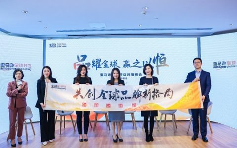 亚马逊全球开店中国发布2022年战略重点，开启跨境电商品牌出海新时代