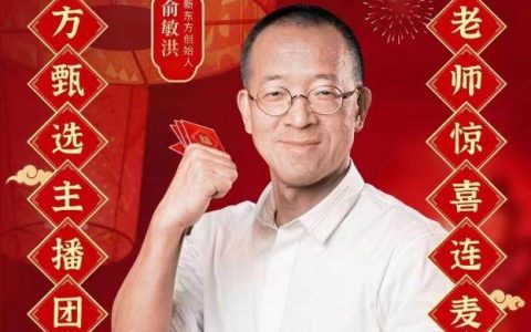 前方高能！1月14日晚7点，“东方甄选”首个年货节直播来了！