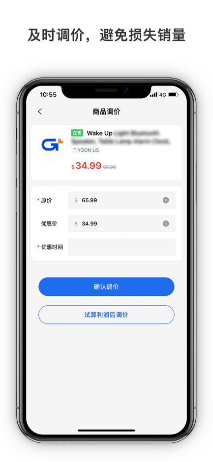 积加ERP APP震撼上线，助你移动办公，轻松过虎年