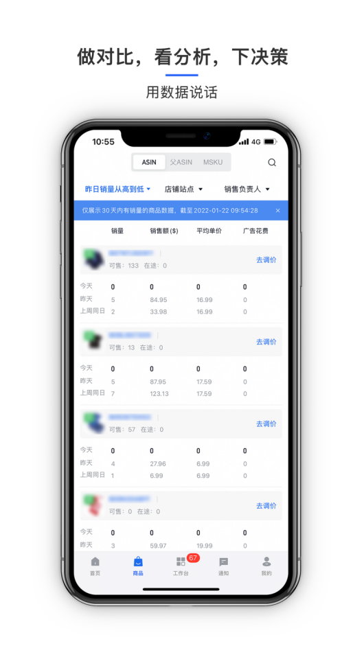 积加ERP APP震撼上线，助你移动办公，轻松过虎年