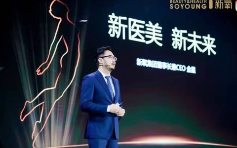 新氧金星：六大战略布局新医美，赋能机构降本增效