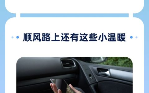 哈啰顺风车：上线三年完单总量3亿 认证车主数量达1800万