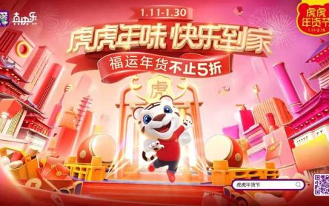 国美零售携手中国商联启动“2022年全国年货购物节”