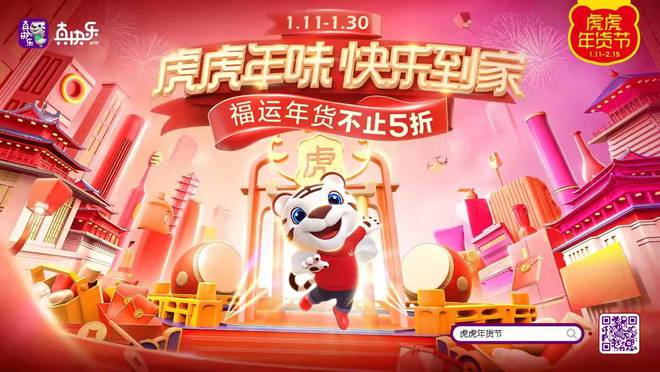 国美零售携手中国商联启动“2022年全国年货购物节”