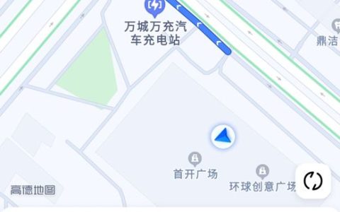 高德地图上线停车记录功能 提升车主停车、找车效率