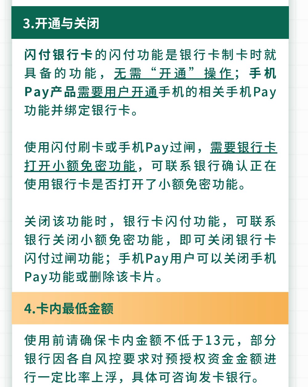 武汉地铁正式支持中国银联闪付过闸乘车 包括华为/小米/OPPO/vivo/三星/Apple Pay