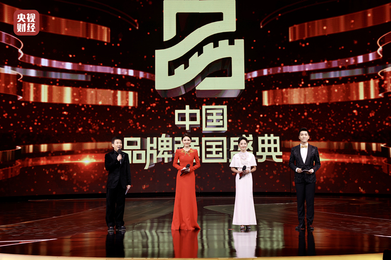 第二届“中国品牌强国盛典”：凝聚中国信心 见证品牌力量