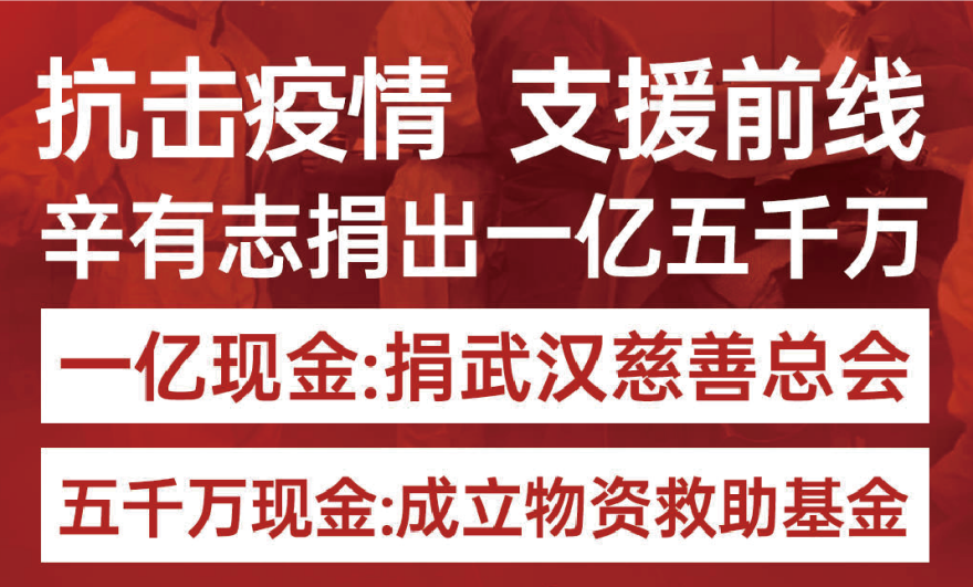 从辛巴的公益行动，看企业履行社会责任的新方式