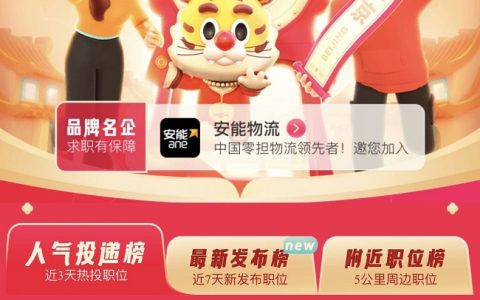 58同城薪动节携手优质雇主打造招聘盛宴 三大薪动榜单满足差异化求职需求