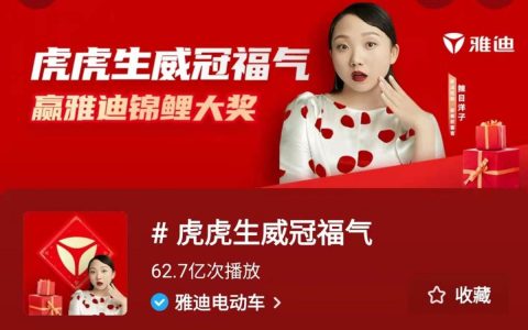 热度与销量齐飞！雅迪电动车玩转春节档，喜迎虎年开门红