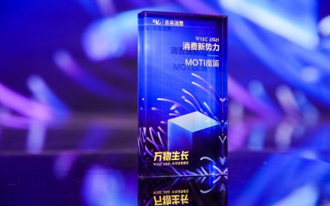 响应“科技冬奥“精神MOTI魔笛坚持科技创新，践行企业社会责任