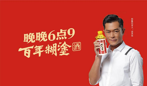 广告大屏营销出圈后，百年糊涂以首发位亮相成都春糖！