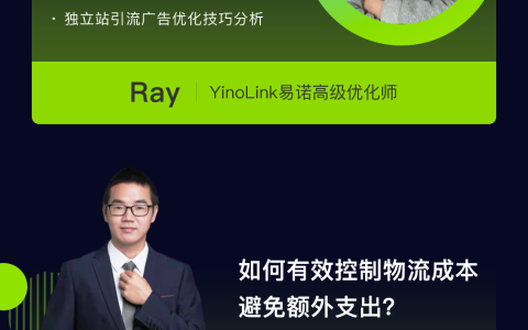 “突破瓶颈·进阶增量”牛信云2022年跨境电商精细化运营直播活动