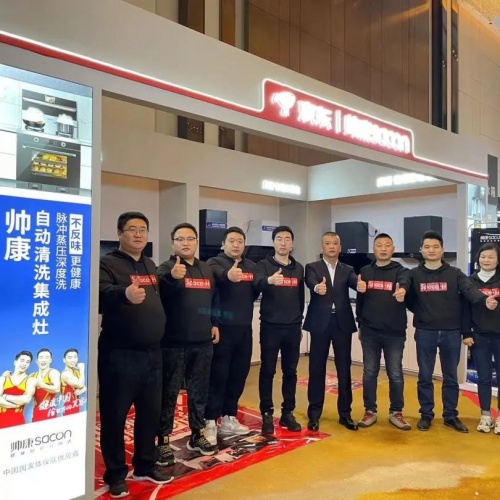 创新引领 零售驱动｜帅康亮相京东家电2022星火计划