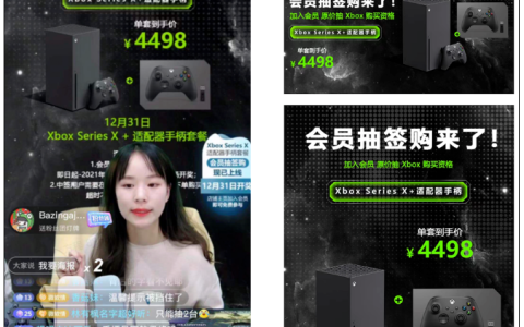 会员抽签购助力微软迈入抖音电商新纪元