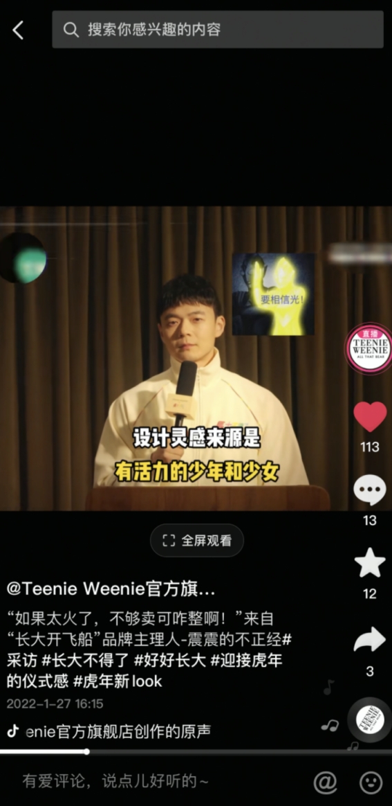 曝光量破3亿、冷启动开门红，这些品牌的春节营销为何这么“虎”？