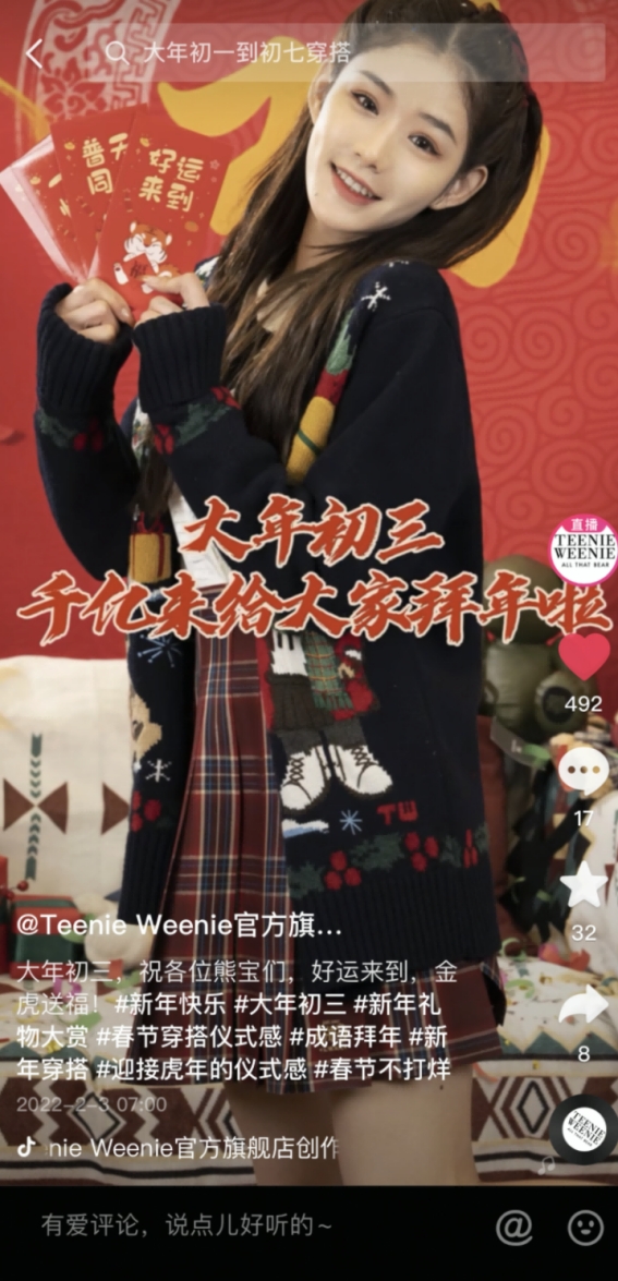 曝光量破3亿、冷启动开门红，这些品牌的春节营销为何这么“虎”？