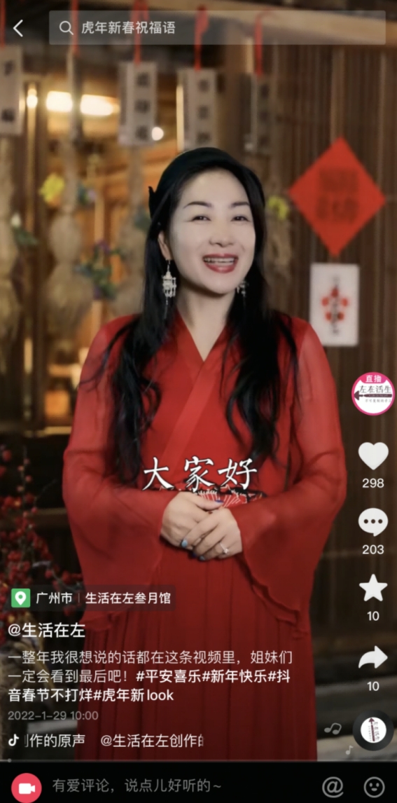 曝光量破3亿、冷启动开门红，这些品牌的春节营销为何这么“虎”？