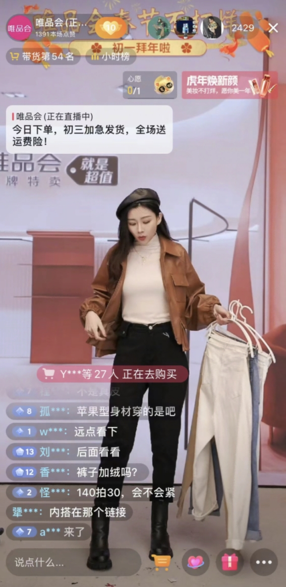 曝光量破3亿、冷启动开门红，这些品牌的春节营销为何这么“虎”？