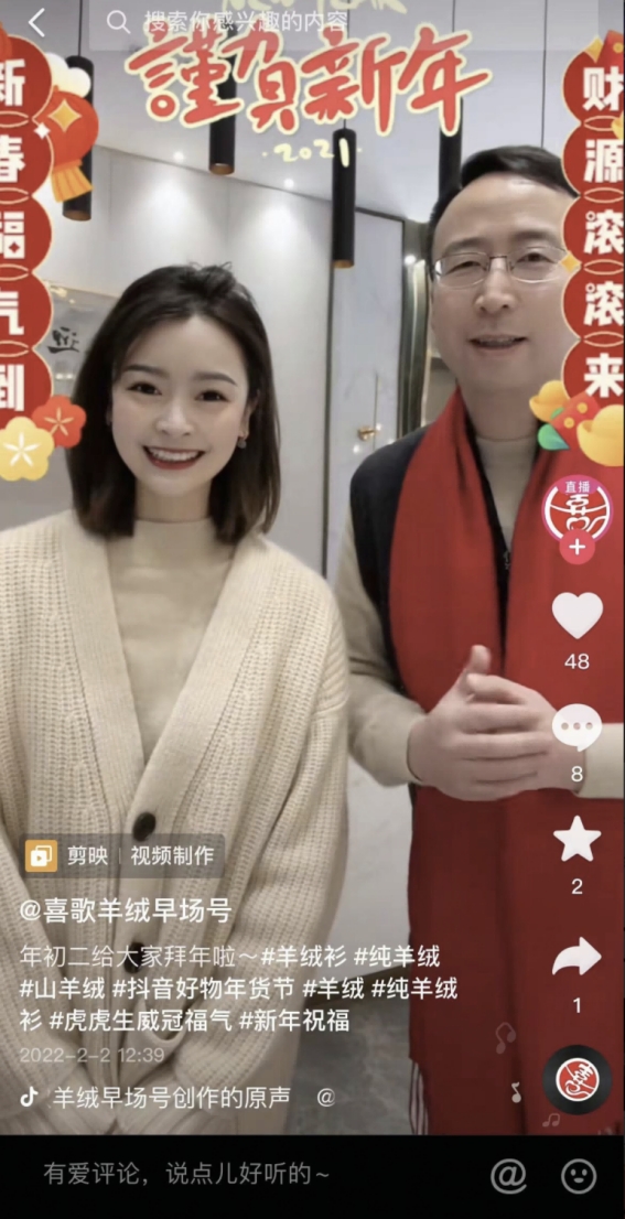 曝光量破3亿、冷启动开门红，这些品牌的春节营销为何这么“虎”？