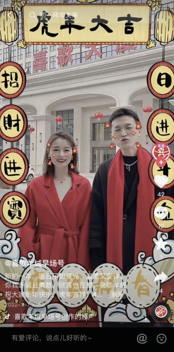 曝光量破3亿、冷启动开门红，这些品牌的春节营销为何这么“虎”？