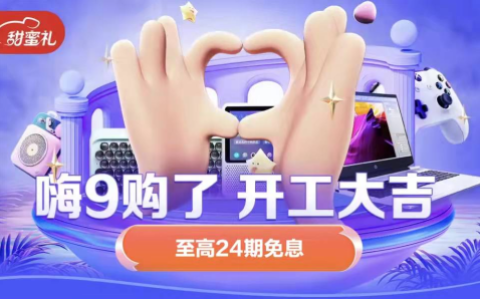 元宵节逛花灯如何拍出美照？逛京东收获这几款拍照神器就购啦