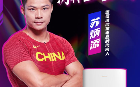锁定明晚19点追觅天猫直播间：苏炳添联手扫地机器人挑战极致清洁！