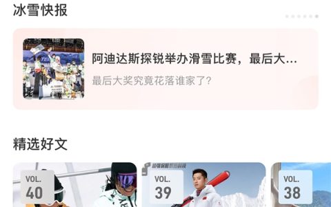 什么值得买揭秘冬奥期间冰雪消费热潮：滑雪头盔销量激增，初级消费者占主流