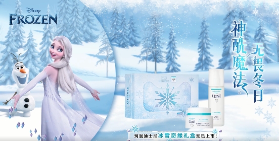 天猫超级品牌日X珂润 携手艾莎女王 无畏冬日冰雪
