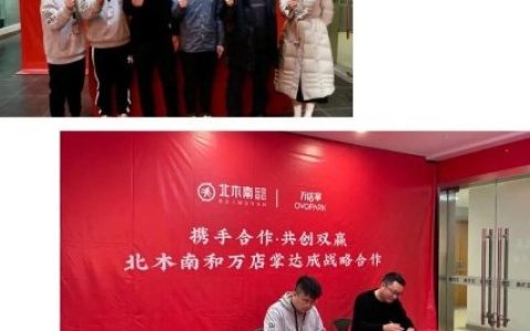门店智能化升级！北木南烤肉和酒牵手万店掌科技开启标准化管理模式