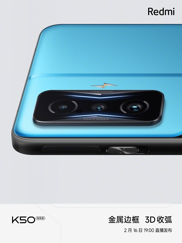 Redmi K50电竞版细节亮相 王腾调侃:“刀法最多”的外观