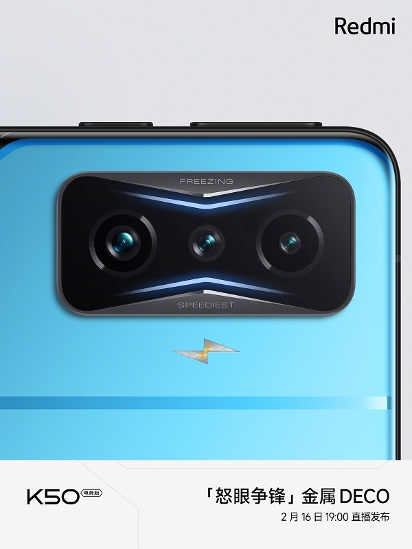 Redmi K50电竞版细节亮相 王腾调侃:“刀法最多”的外观