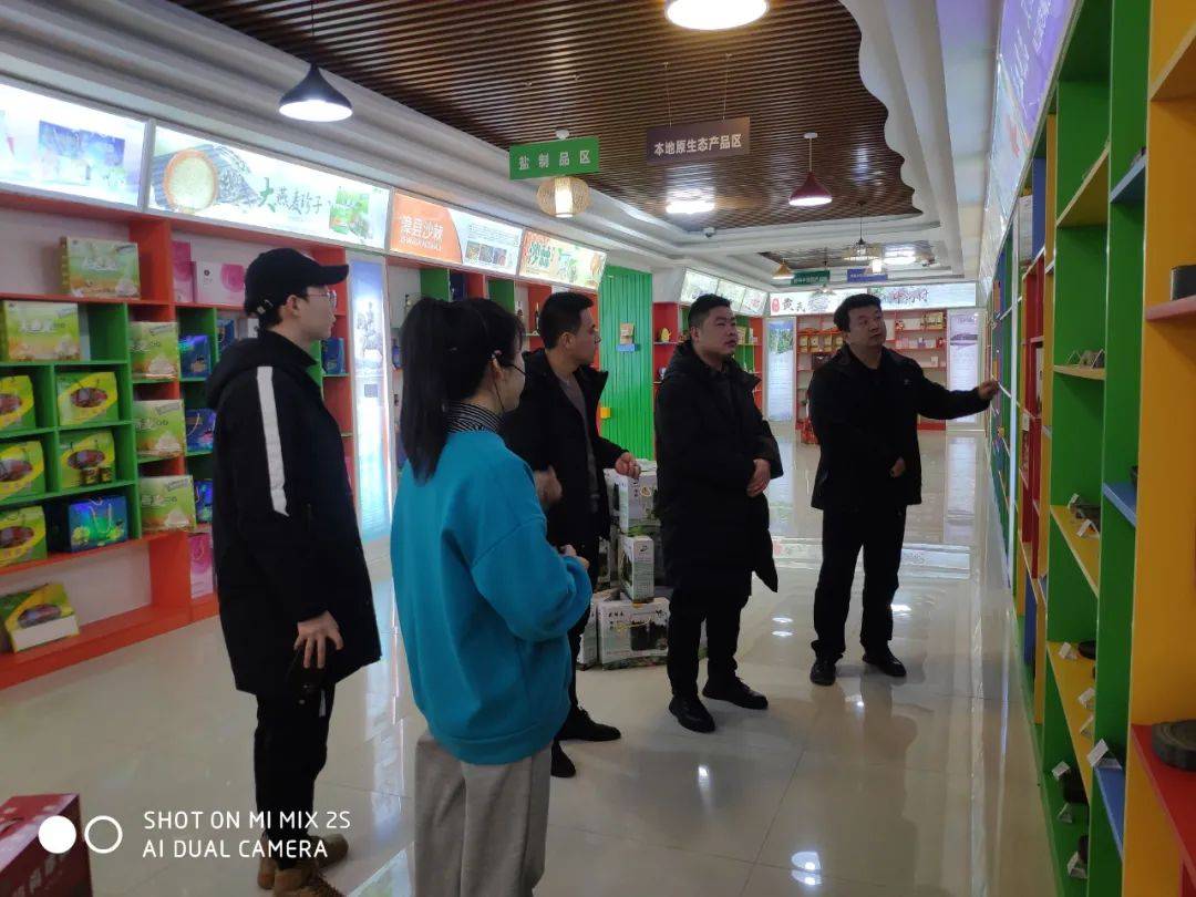 省商务厅关于开展“十四五”电子商务高质量发展第三方调研组来漳县调研