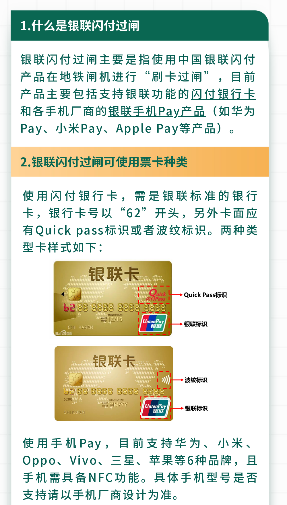 武汉地铁正式支持中国银联闪付过闸乘车 包括华为/小米/OPPO/vivo/三星/Apple Pay