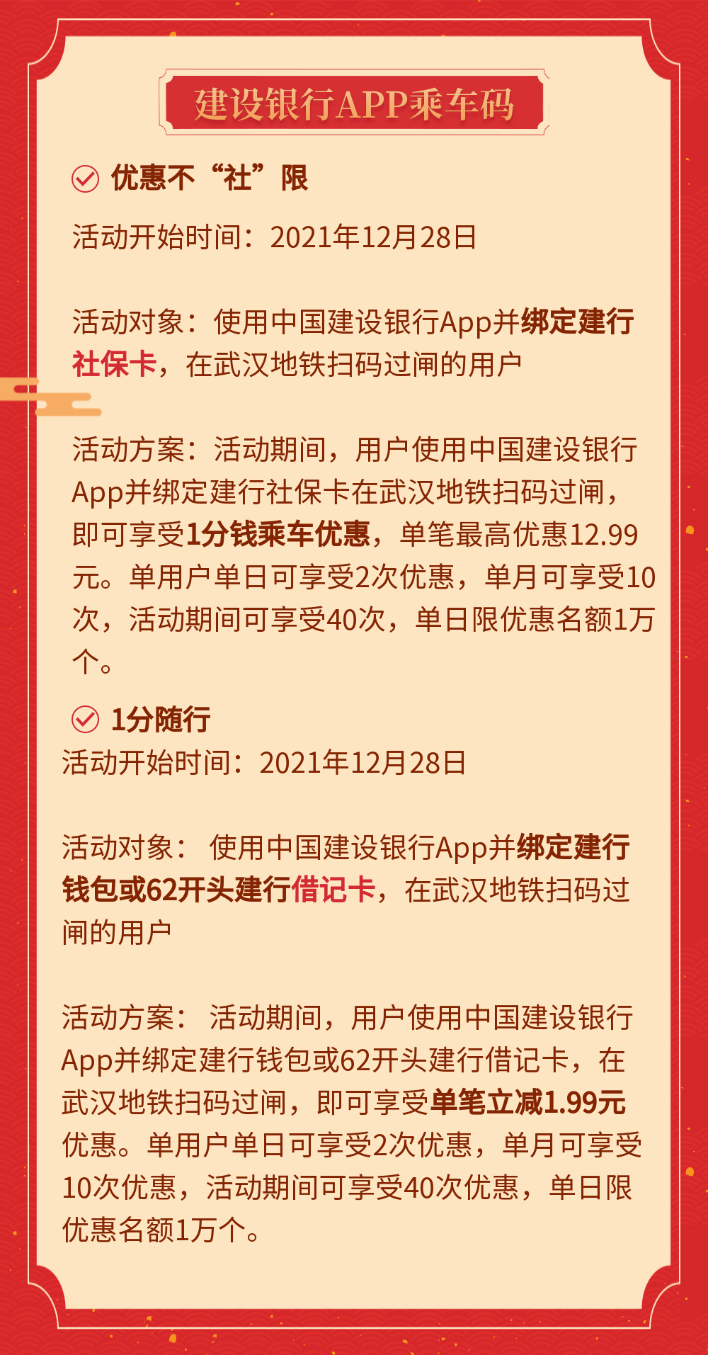 武汉地铁正式支持中国银联闪付过闸乘车 包括华为/小米/OPPO/vivo/三星/Apple Pay