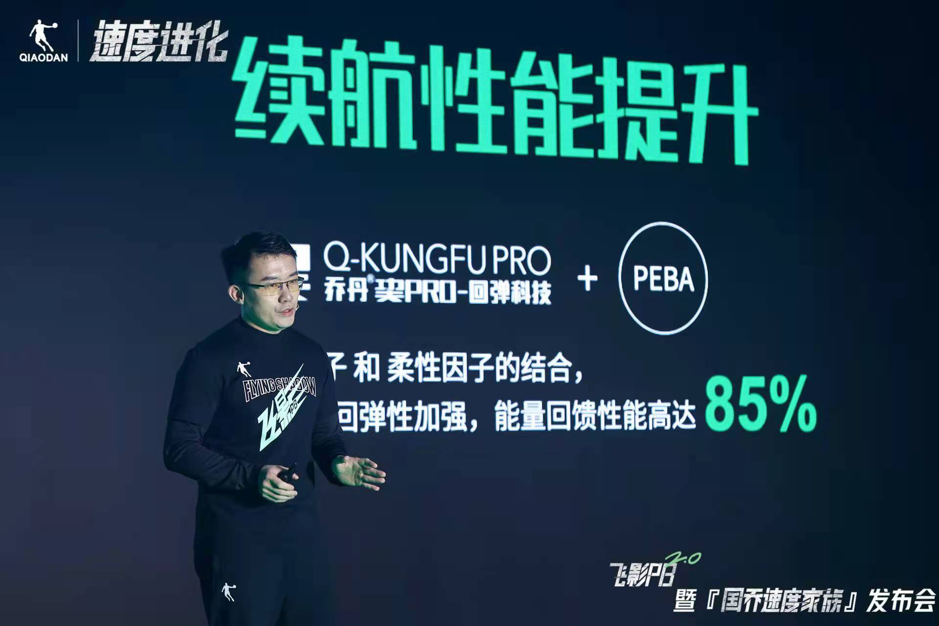 新征程丨乔丹体育与北体大强强联合，以科技驱动全民运动2.0时代