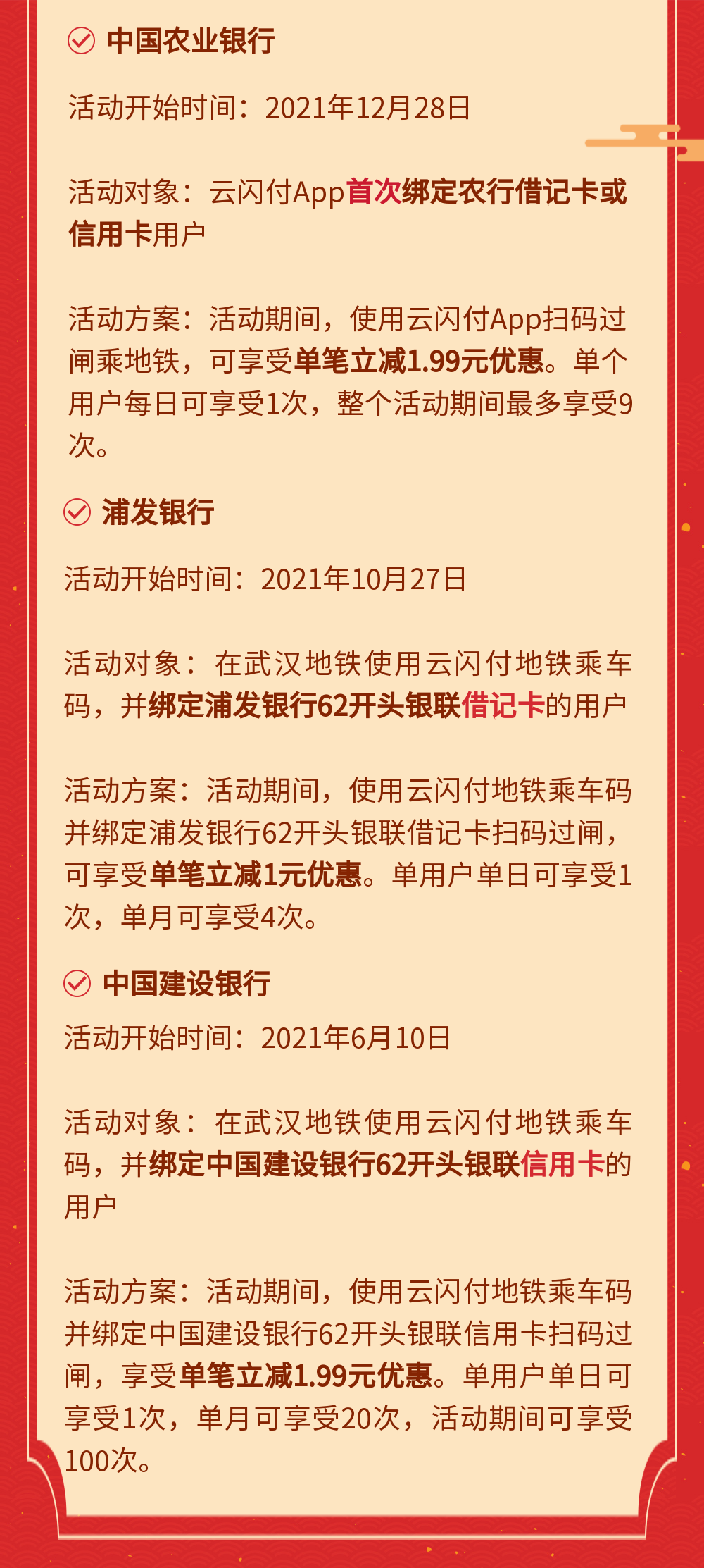 武汉地铁正式支持中国银联闪付过闸乘车 包括华为/小米/OPPO/vivo/三星/Apple Pay