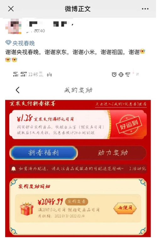 开工大吉惊喜不断！逛京东“击鼓迎春”领取新春专属福利