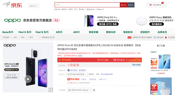 京东小魔方爆料OPPO Find X5全新配色 期待值拉满