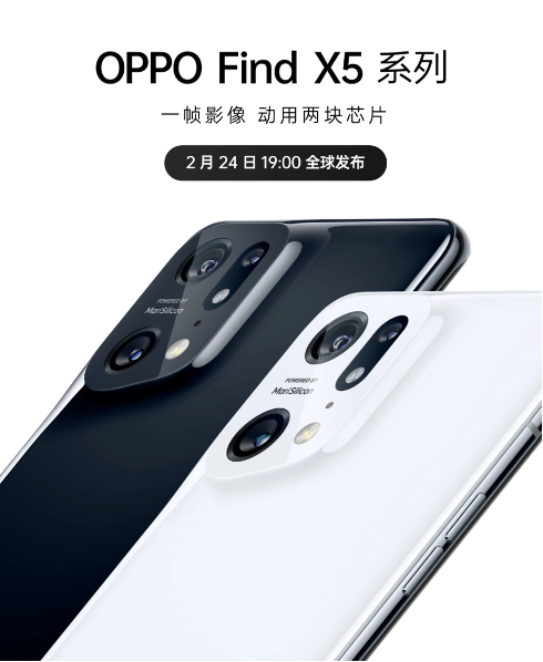 京东小魔方爆料OPPO Find X5全新配色 期待值拉满