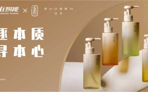 实在智能签约美妆爆款品牌「逐本」，数字员工助力电商华丽升级