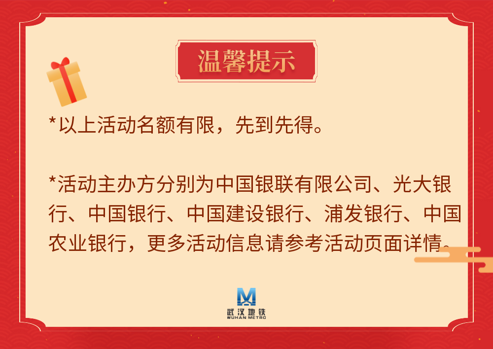 武汉地铁正式支持中国银联闪付过闸乘车 包括华为/小米/OPPO/vivo/三星/Apple Pay