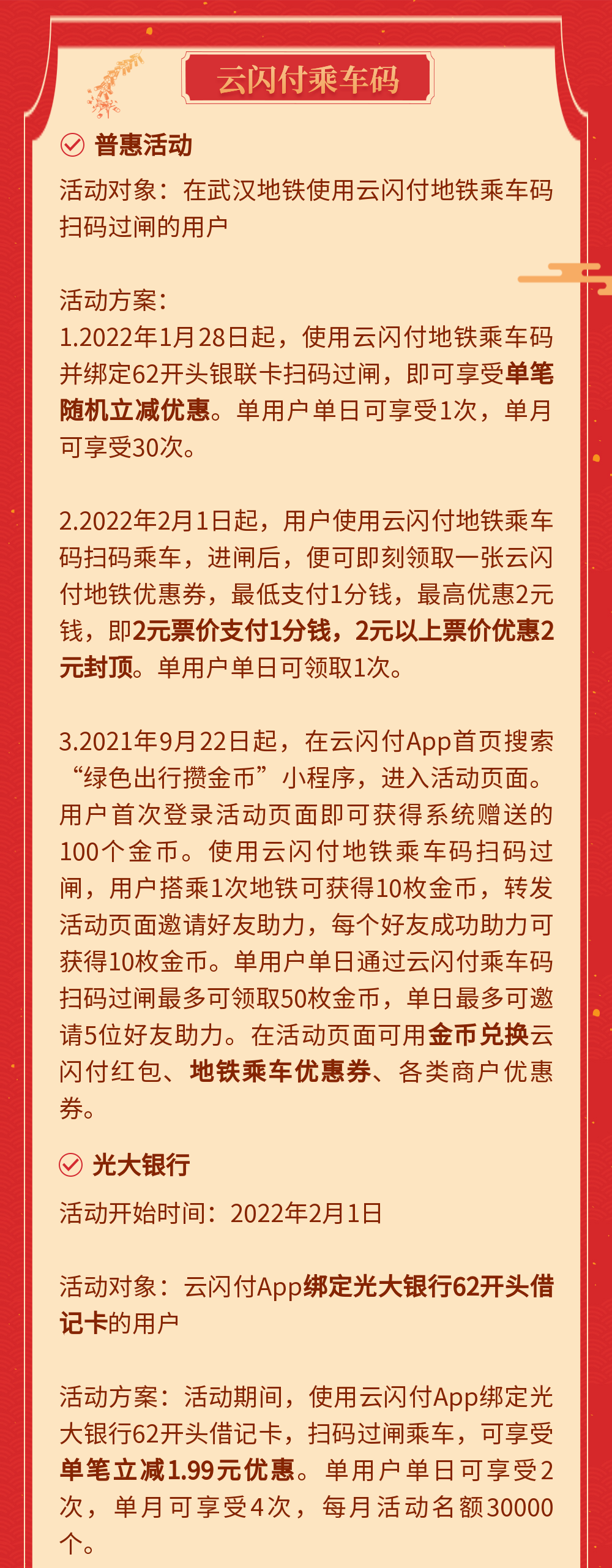 武汉地铁正式支持中国银联闪付过闸乘车 包括华为/小米/OPPO/vivo/三星/Apple Pay